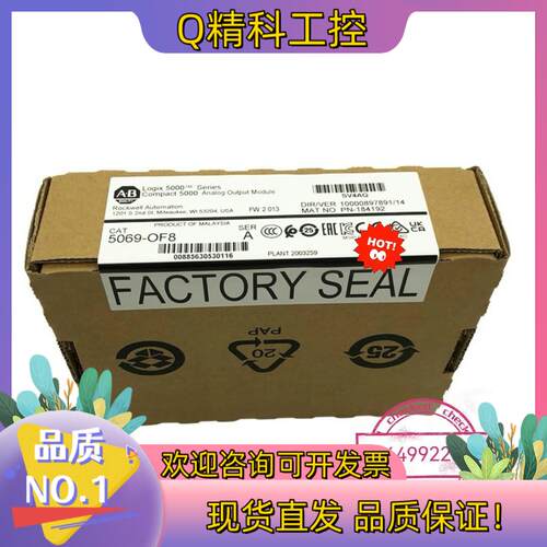 现货5069-OF8