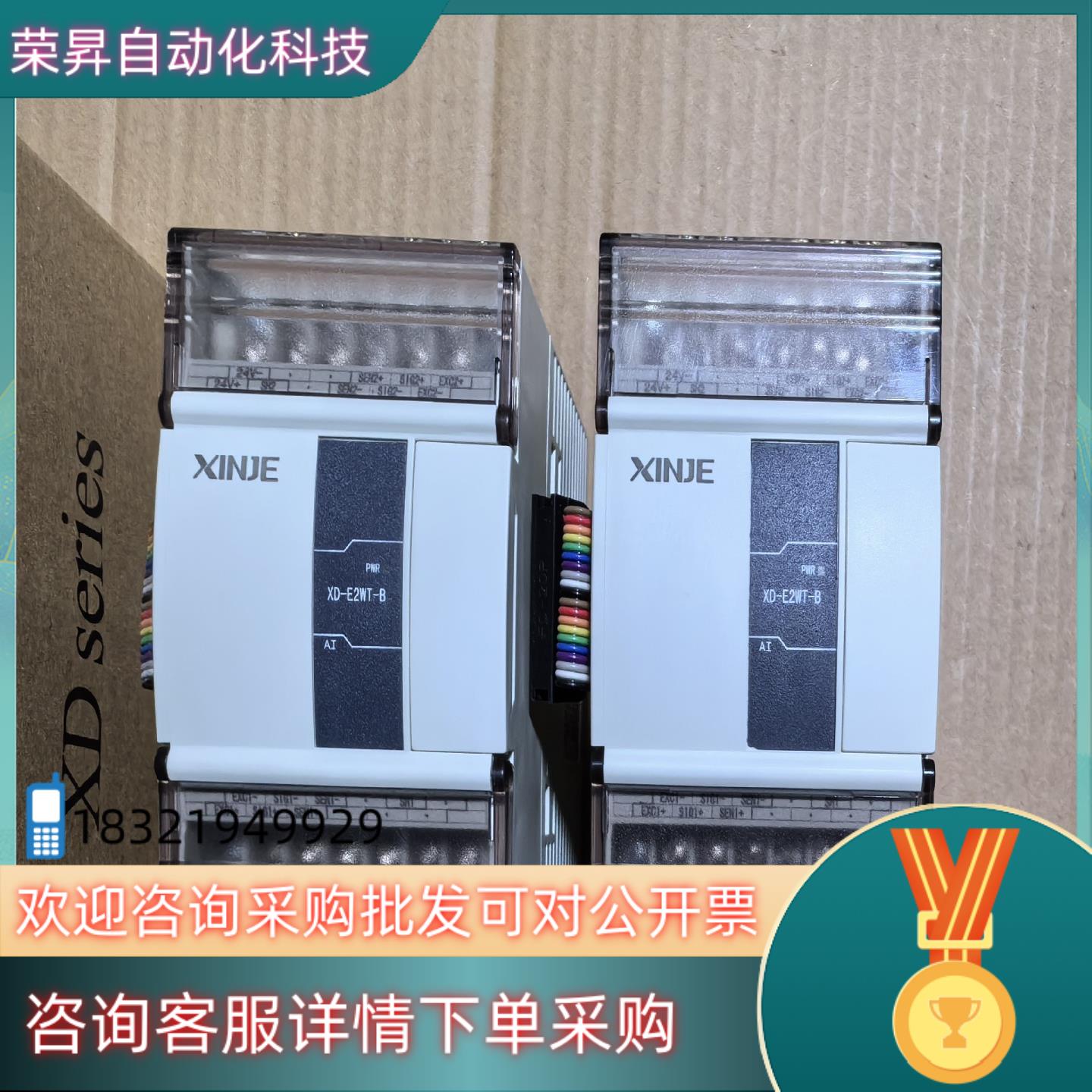 现货信捷XD-E2WT-B信捷称重扩展模块