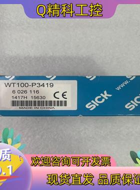 现货WT100-P3419 6026116西克光电传感器SICK