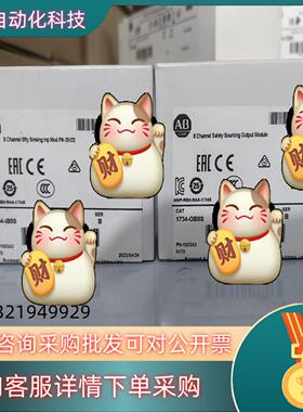 现货：AB 型号：1734-OB8S