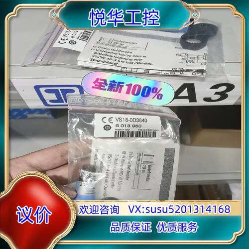 原装VS18-0D3640全新原装正品德国sick 开关 601议