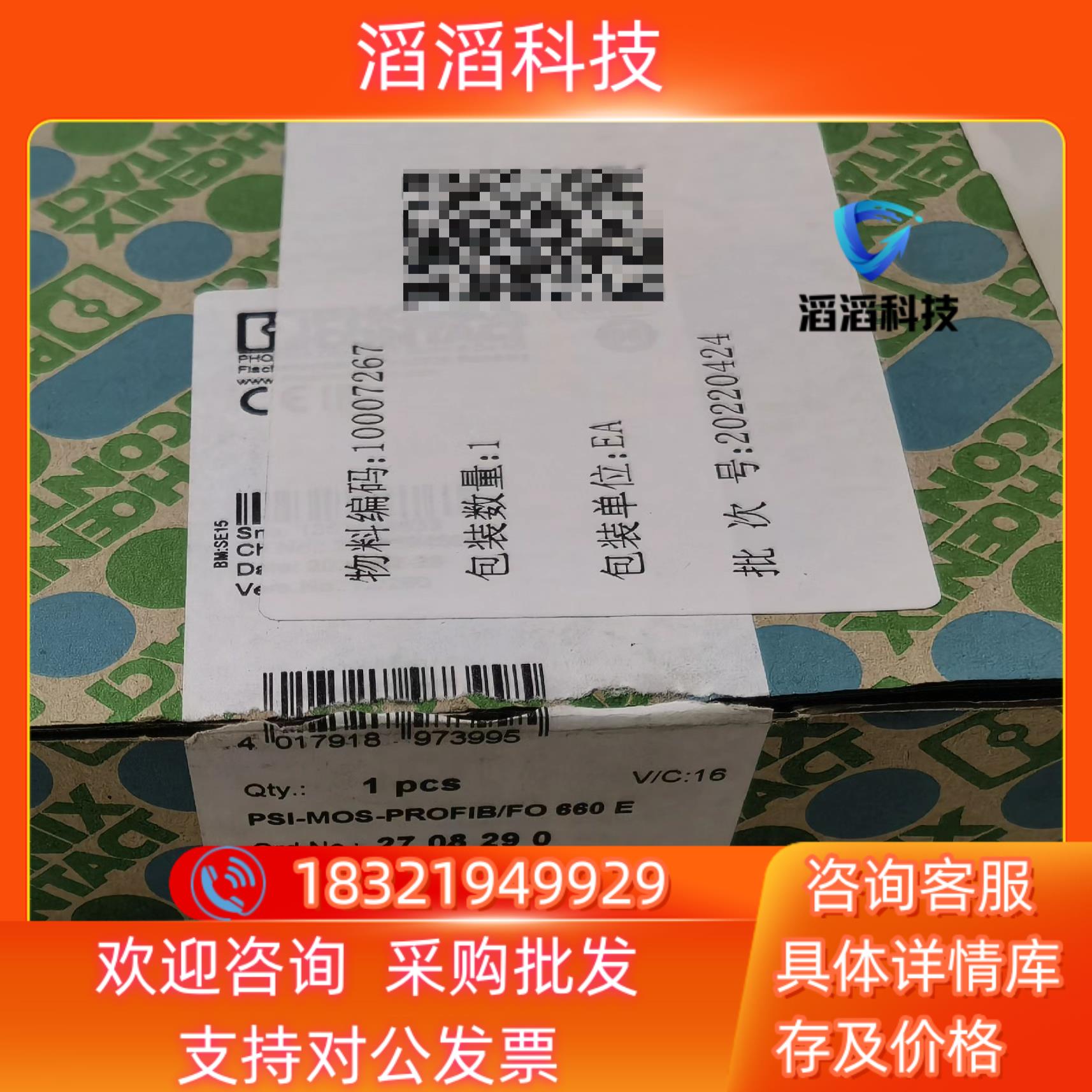 现货2708290菲尼克斯光纤转换器PSI-MOS-PROFIB