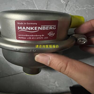 询价德国MANKENBERG曼肯贝格  减压阀  7145000