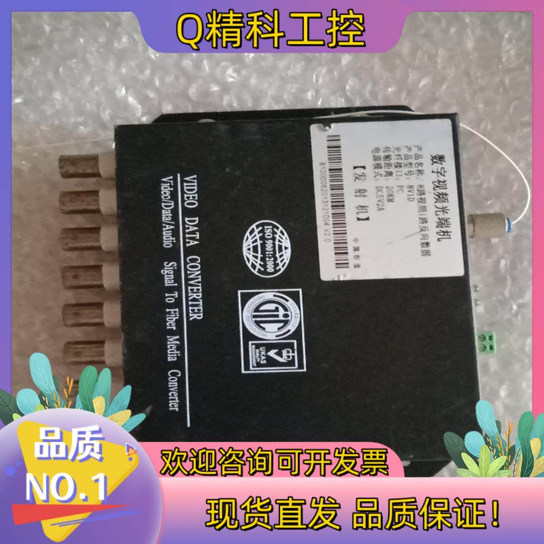 现货数字视频光端机8V1D