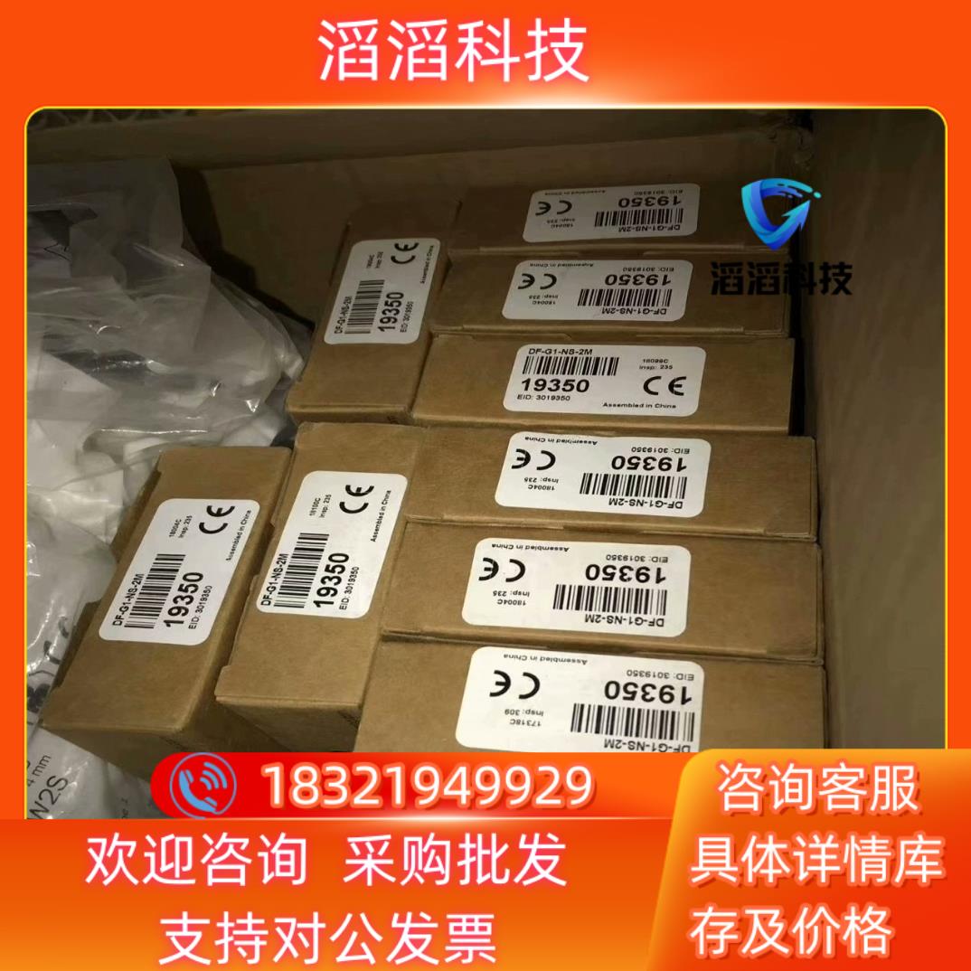 现货邦纳传感器DF-G1-NS-2M全新原装