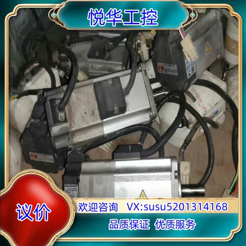 原装伺服电机 MHMD022G1V 、200W带刹车议