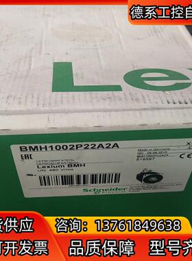 全新电机BMH1002P22A2A