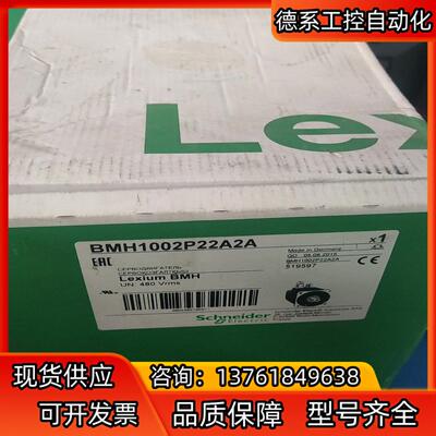 全新电机BMH1002P22A2A