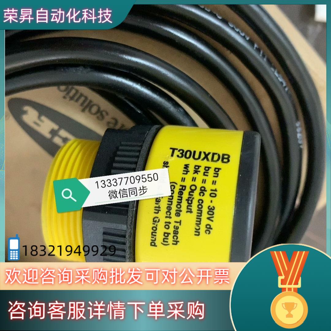 现货T30UXDB 79998 传感器
