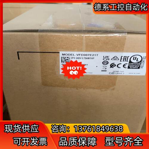 台达变频器VFD007E21T