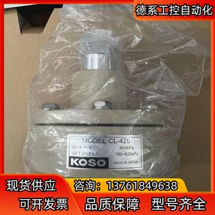 需要 KOSO锁止阀 未使用 生产 全新正品