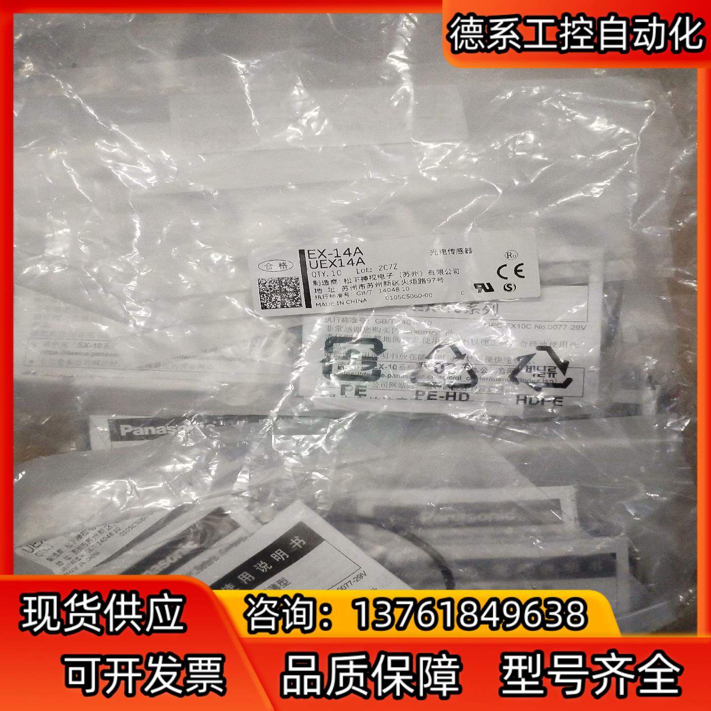 EX-14A光电传感器全新原装