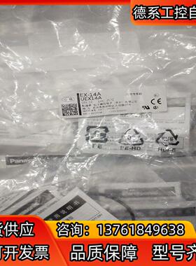 EX-14A光电传感器全新原装