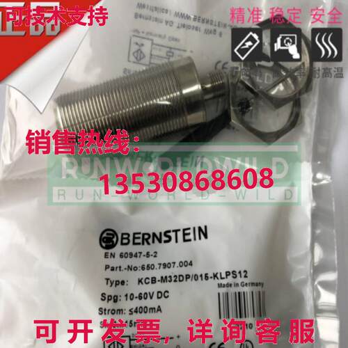 BERNSTEIN 接近开关 KCB-M32DP/015-KLPS12库存现货