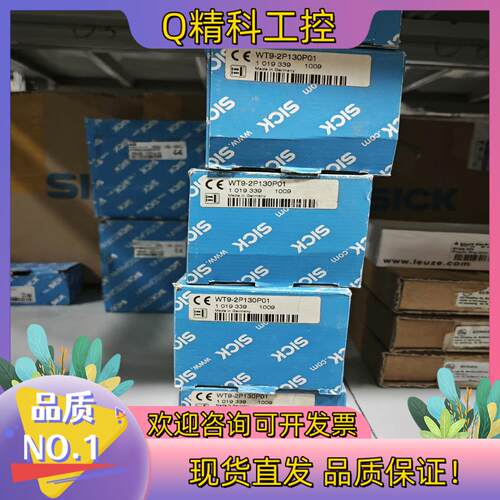 现货WT9-2P130P01全新原装德国sick光电开关WT9-
