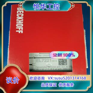 封 原装 全新原装 9014 议价议 倍福EL7221