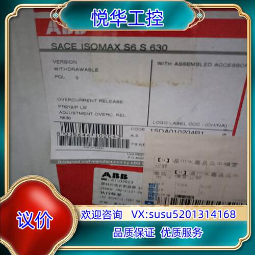 ABB S6S630 PR212/P LSI 1SDA010议价