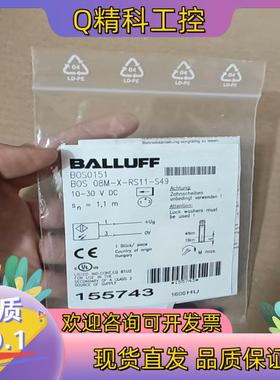 现货BALLUFF全新原装BOS0151巴鲁夫BALLUFF光电
