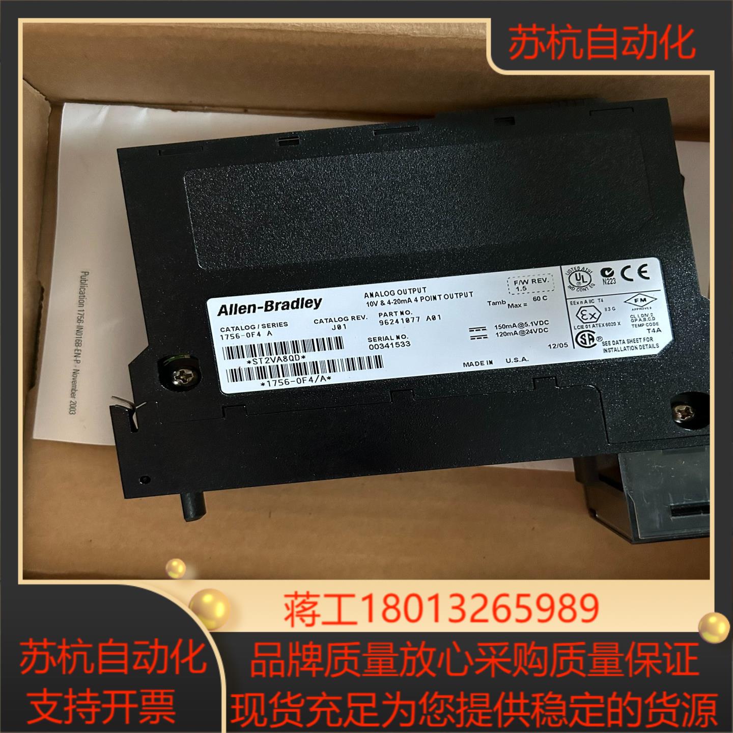 AB PLC模块 1756-OF4 2个 全新拆封 1756