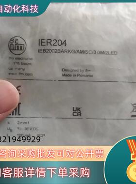 现货IFM传感器IER204全新原装