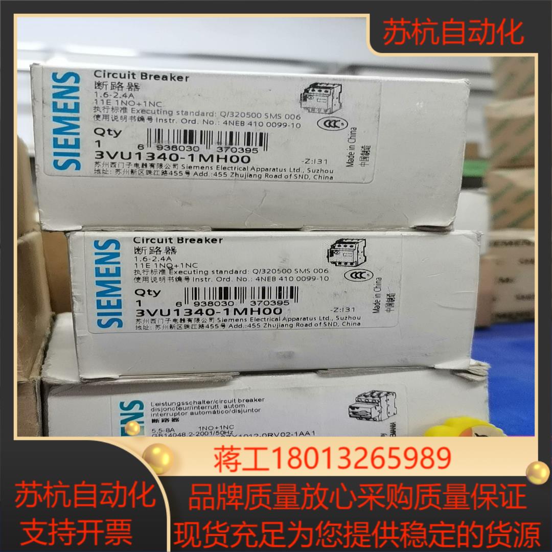 3VU1340-1MH00 已出