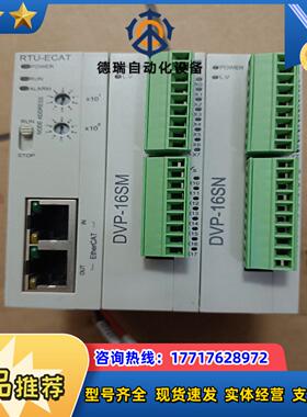 台达plc，型号:RTU-ECAT+DVP16SM11N+D议价
