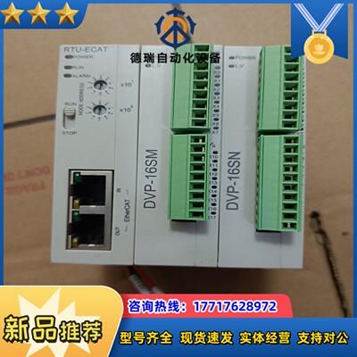 台达plc，型号:RTU-ECAT+DVP16SM11N+D议价