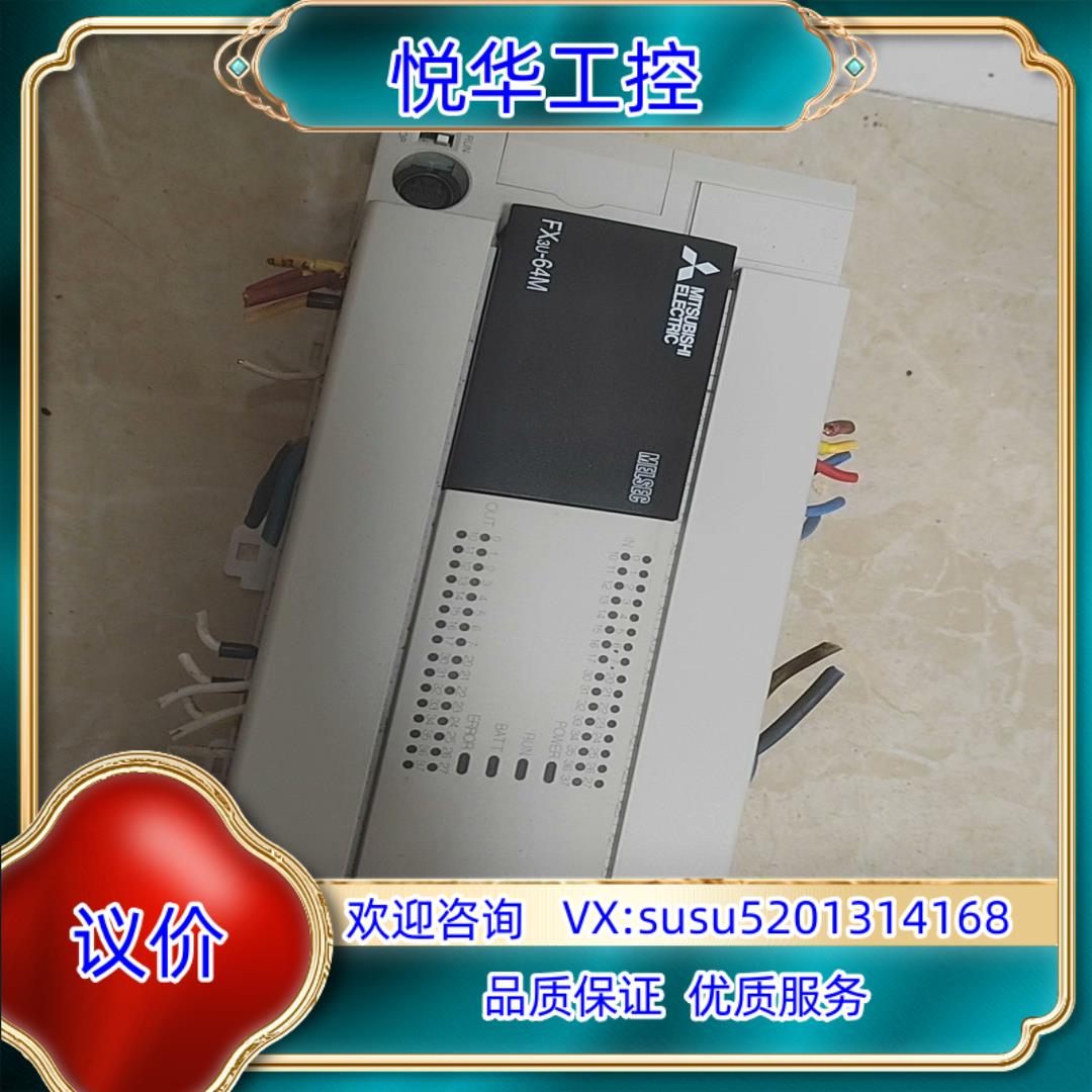 原装PLC，FX3U-64MR。原装正品，22年份，议