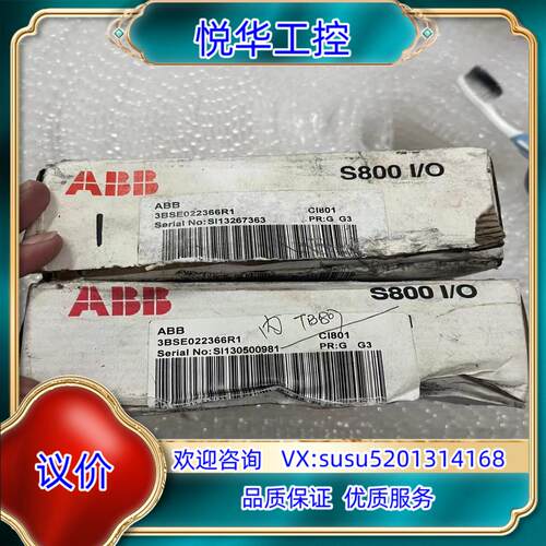原装3BSE022366R1 S800I/O CI801全新AB议