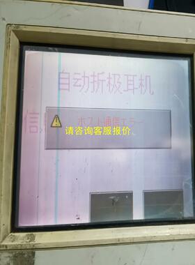 询价原装拆机和泉HG2F-SS22VF触摸屏