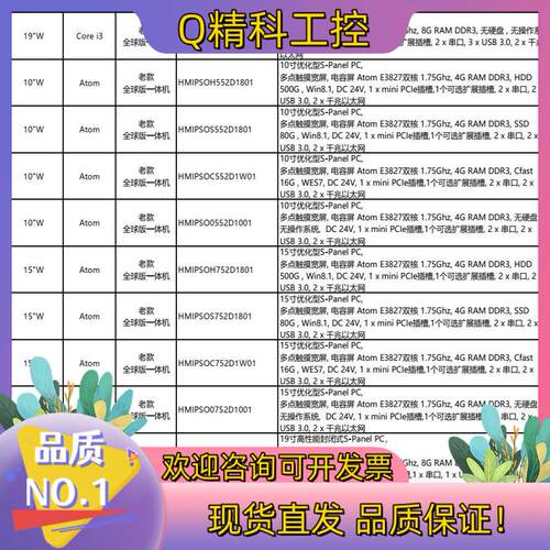 现货HMIPSP0952D1001 HMIPSOH552D180
