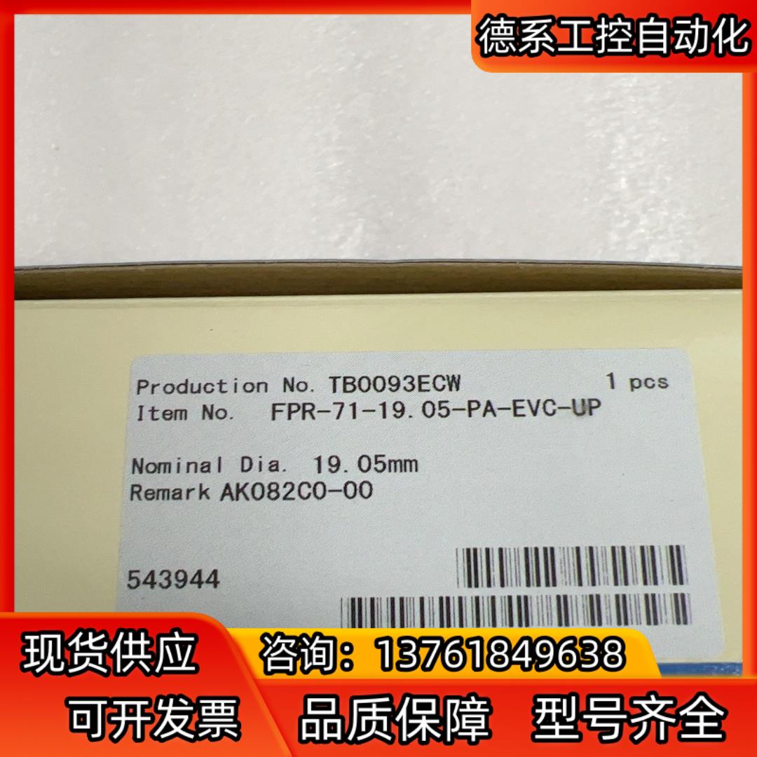 富士金，FPR-71-19.05-PA-EVC-UP