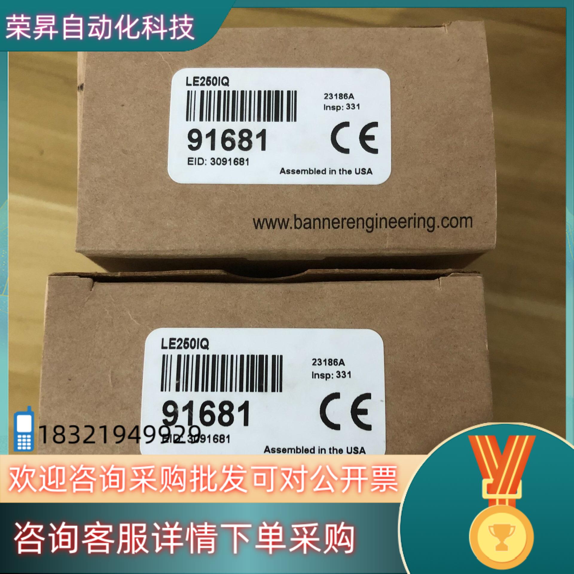 现货全新邦纳LE250IQ 货号91681