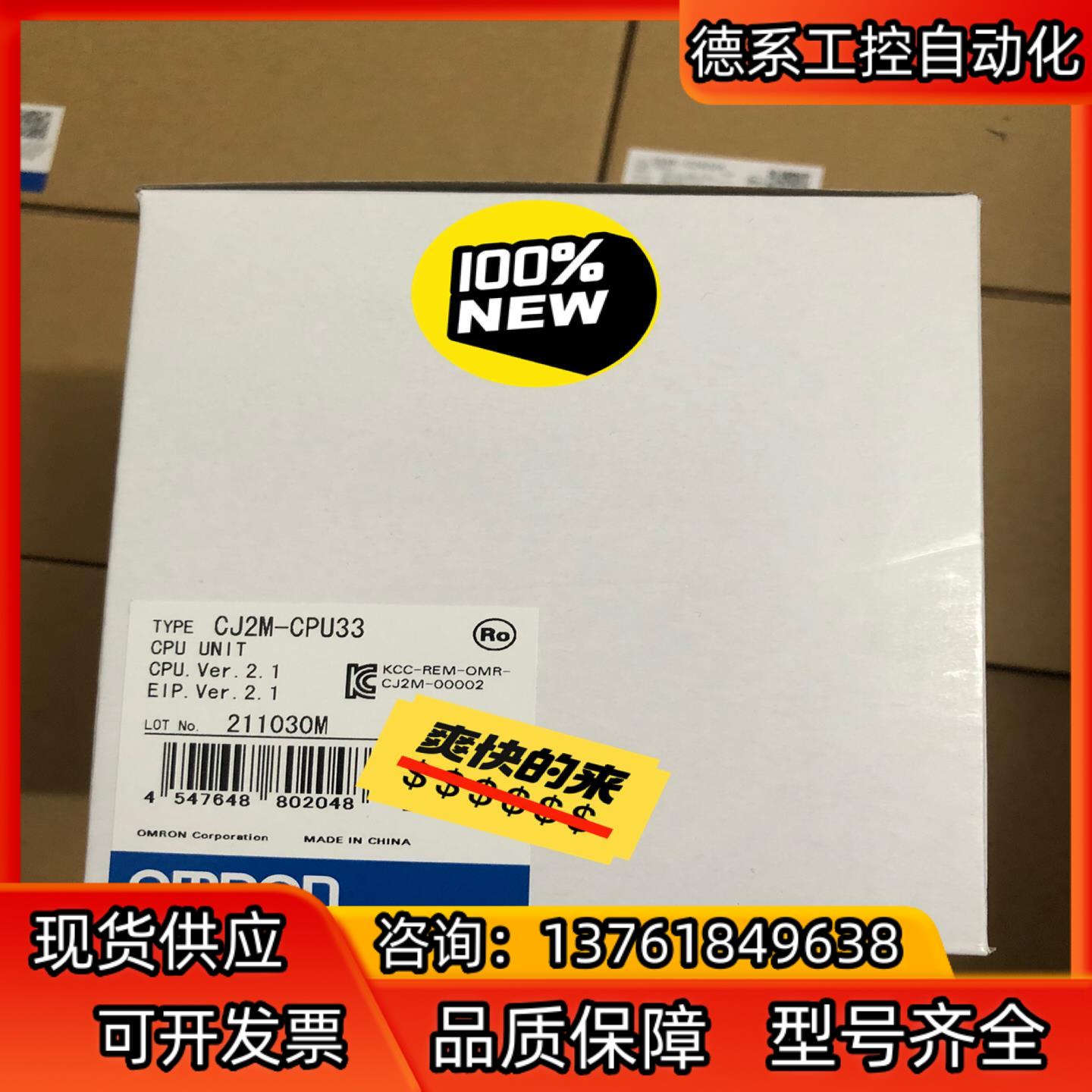 CJ2M-CPU33  CPU32 便宜出，21年产。