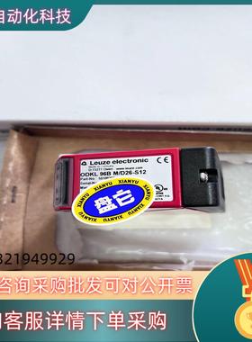 现货全新劳易测传感器ODKL96B M/D26-S12