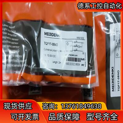 明治光栅，传感器TQF17-05NO   40   明治光栅
