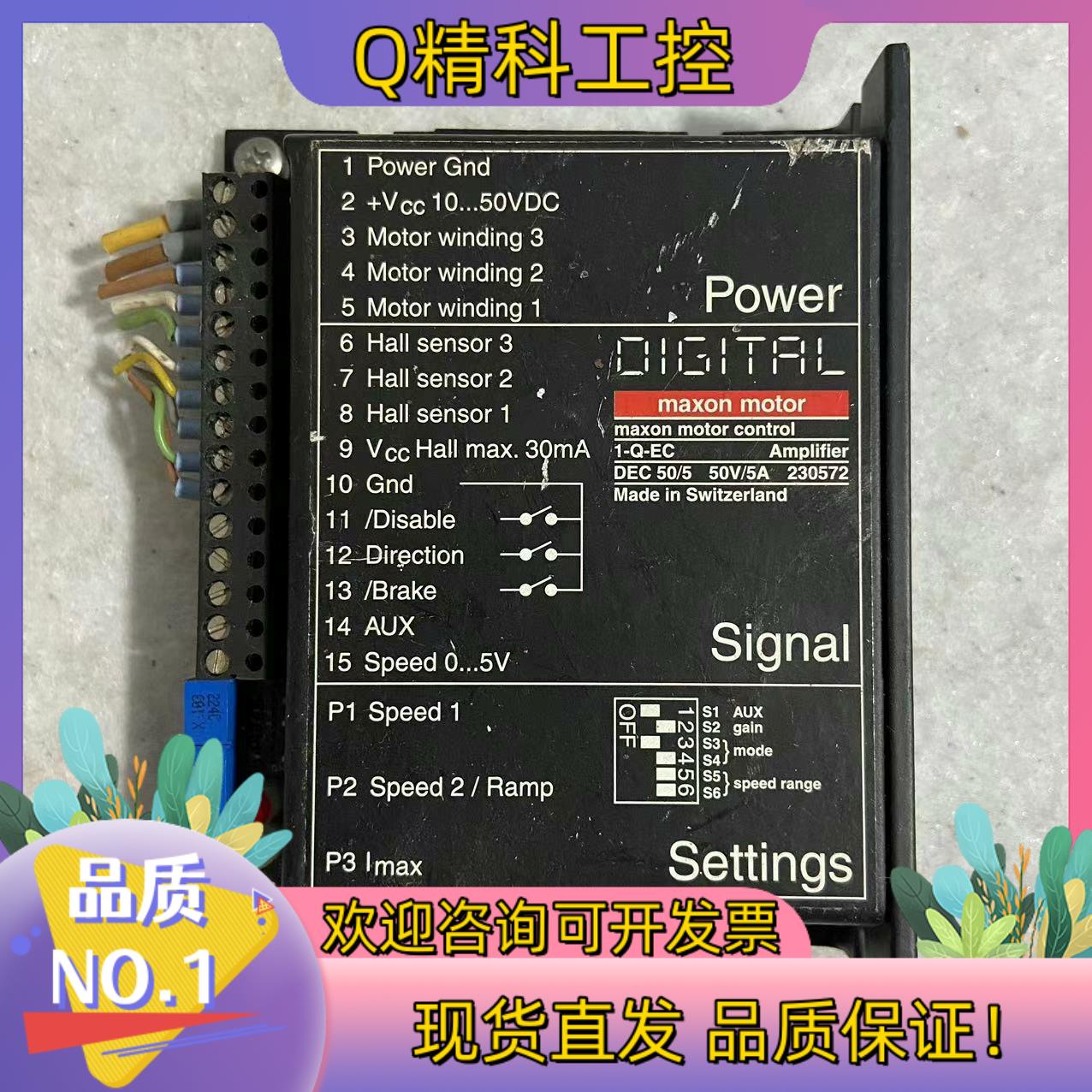 现货maxon motor 1-Q-EC 无刷直流电机驱动器