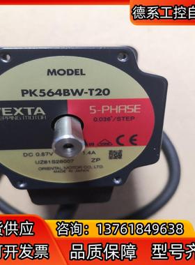 东方步进电机PK564BW-T20，成色充新，功能正常