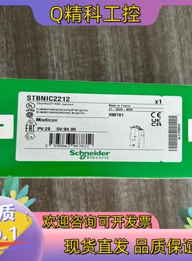现货STBNIC2212模块全新原装有联系