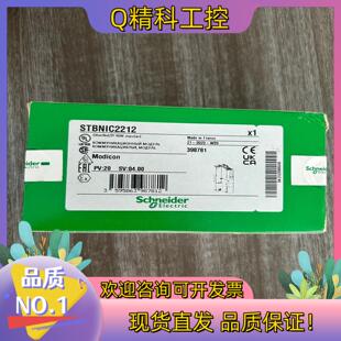 现货STBNIC2212模块全新原装有联系