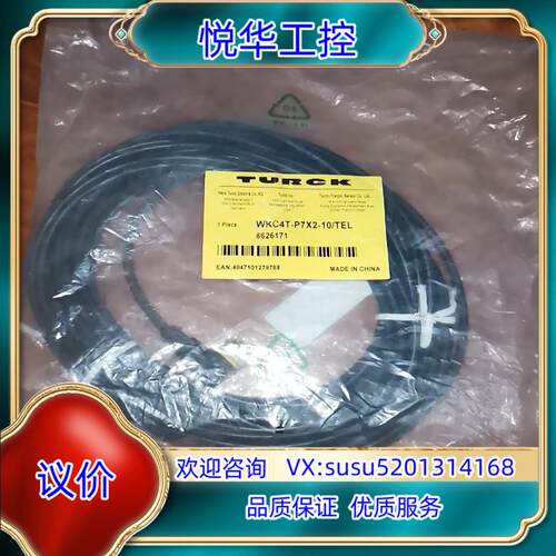 原装TURCK/图尔克10米长3芯线母头传感器连接电缆线WKC4议