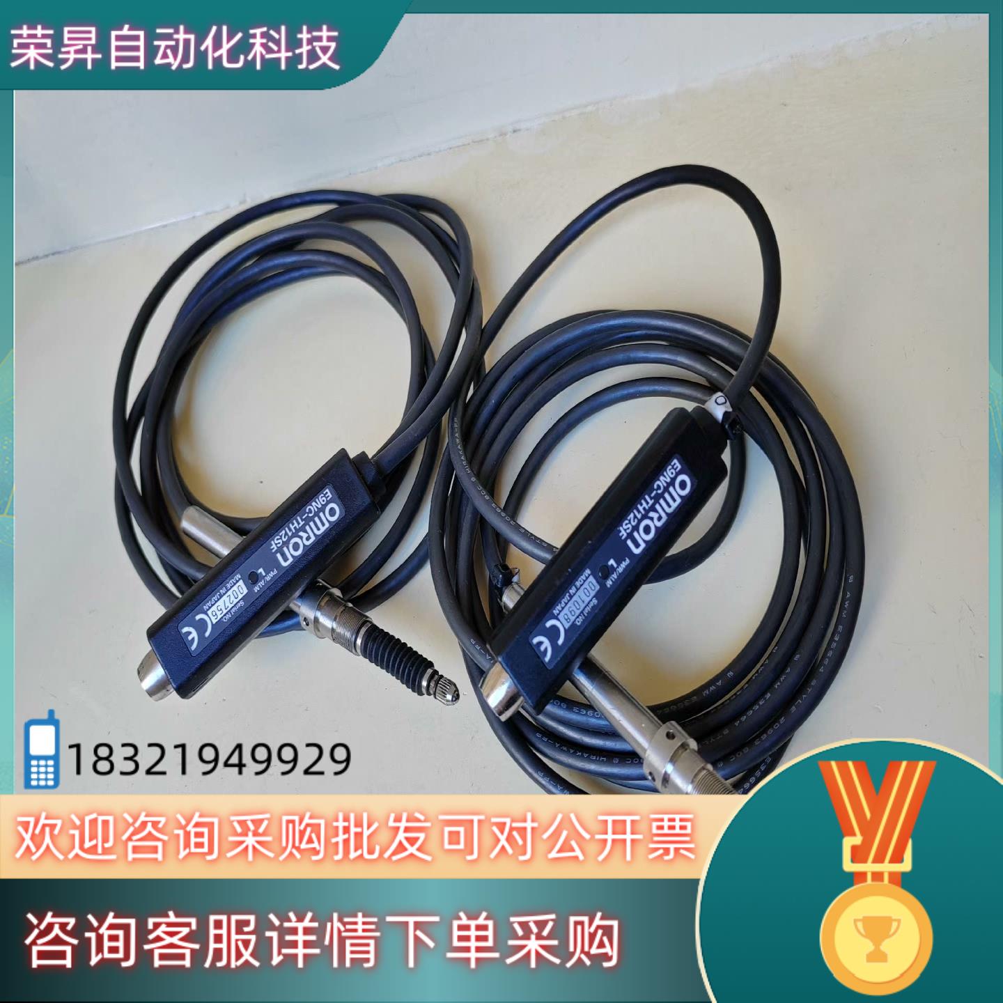 现货E9NC-TH12SF原装光电传感器 功