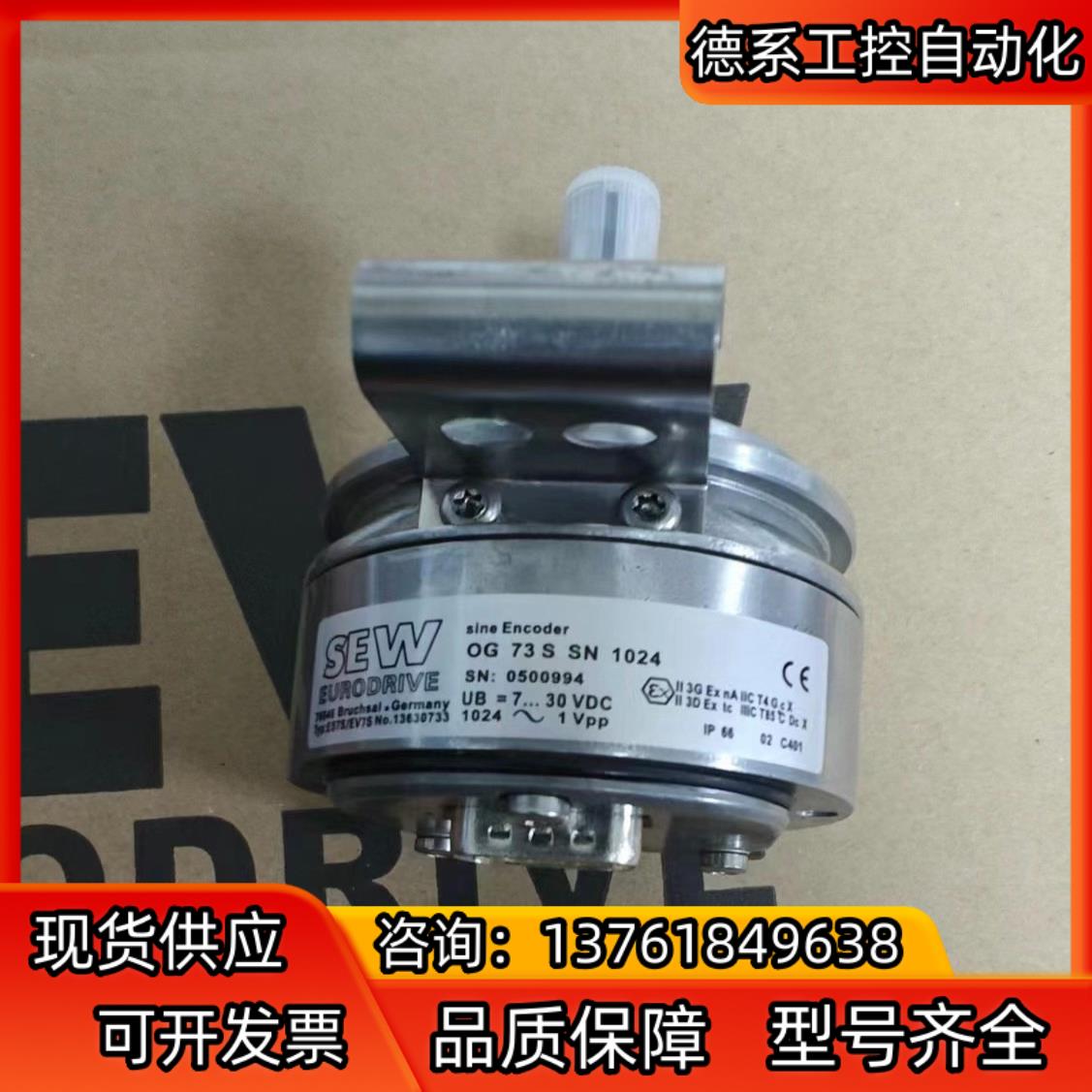 德国SEW堡盟编码器OG73S SN1024现货全新正品