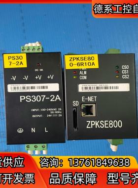 货两台PS307-2A和ZPKSE800，如下图