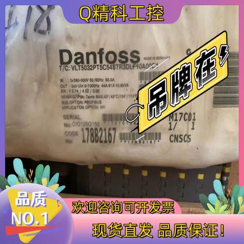 现货Danfoss全新VLT5032PT5C54STR3DLF1