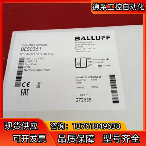 全新原装正品巴鲁夫传感器BES0361 BES 516-32