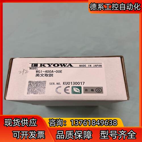 KYOWA信号放大器WGI-400A-00E 全新没有使