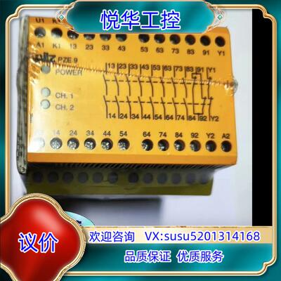 皮尔兹安全继电器pilz9  777140   774150议价