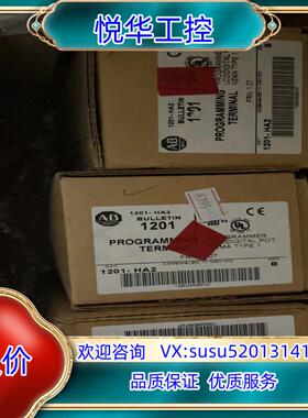 原装1201-HA2 全新原装正品，罗克韦尔。3议
