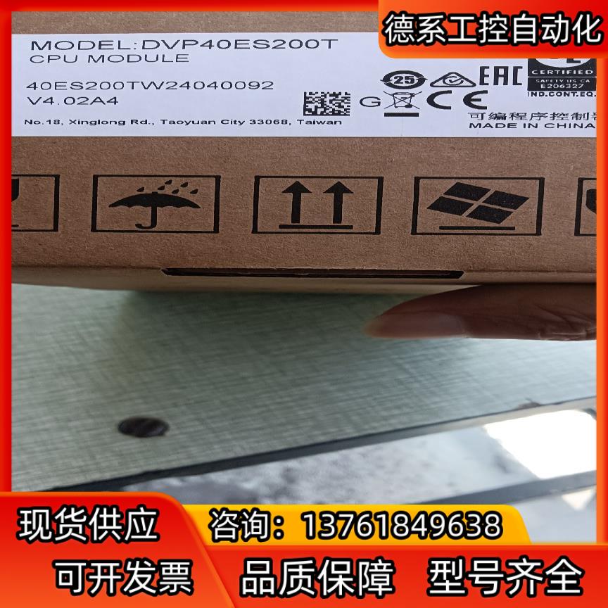 台达PLC  DVP40ES200T